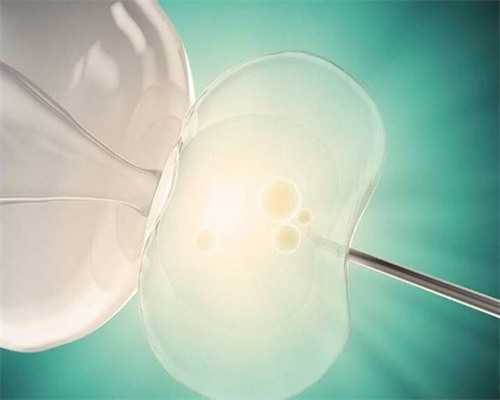 第三代试管婴儿上海哪家好_第三代试管婴儿go欧路尔_泰国试管婴儿费用之价目