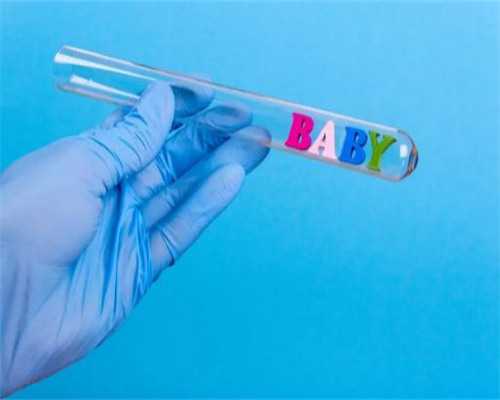 私立医院试管选择性别_供卵试管机构精因宝贝口碑好_46xy单纯性腺发育不全能赠