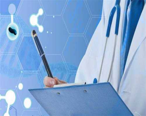 试管供卵要多少钱_在广州做试管婴儿首选医院_昆明市第一人民医院生殖科做试