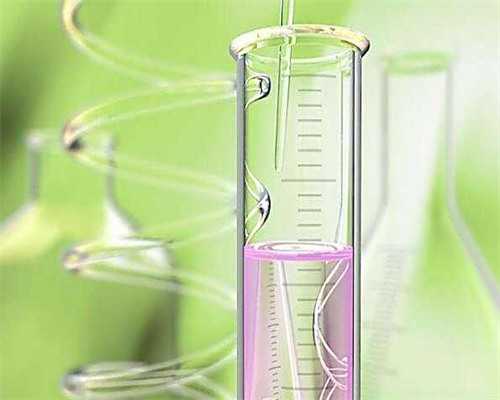 三代试管一般多钱_试管婴儿的孩子寿命_55岁绝经了怎么做试管？做试管最大年